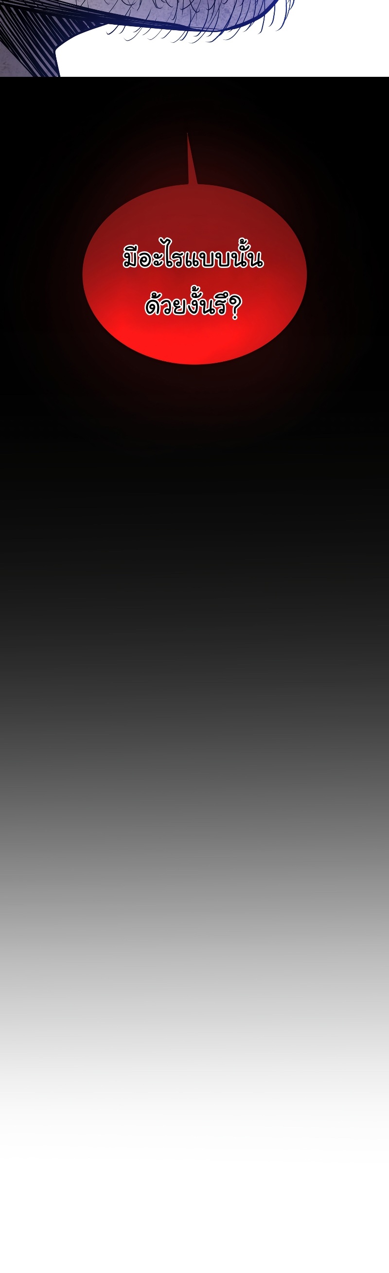 Overpowered Sword Wei Manga Manhwa 83 (55)